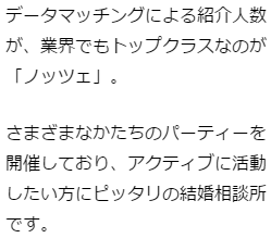 千葉県内で良い評判の口コミが多い人気の結婚相談所はココ １からわかる結婚相談所ガイド 婚活成功への最短ルート