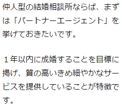 兵庫県神戸三宮で優良な結婚相談所と言えばどこ １からわかる結婚相談所ガイド 婚活成功への最短ルート